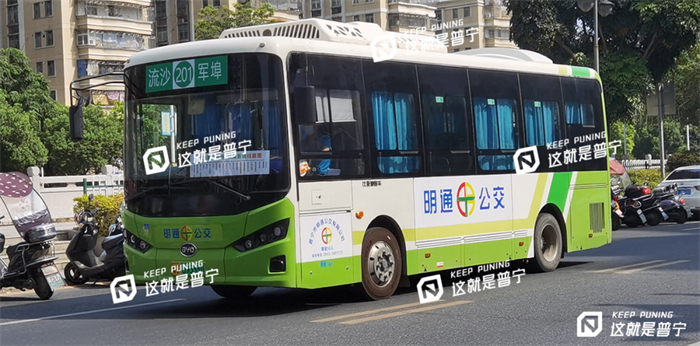 近期，普寧市交通運輸局發(fā)布了《關(guān)于開通普寧市汽車總站至軍埠鎮(zhèn)公交線路的通知》，提出將在中秋節(jié)當天正式開通201公交線路（普寧流沙汽車客運站至-軍埠鎮(zhèn)）沿途所經(jīng)站點共14個，總里程為12公里，實行分段收費全程票價4元。讓我們來了解一下：普寧市新能源公交智慧站場建設(shè)及配套設(shè)施設(shè)備提質(zhì)升級改造項目。