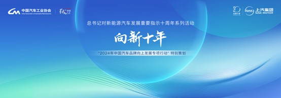 中國汽車工業(yè)協(xié)會2024年5月信息發(fā)布會在北京召開2.png