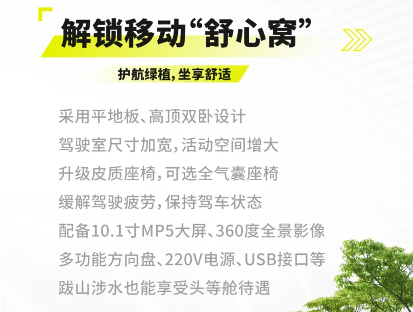 初夏苗木運輸忙，江淮格爾發(fā)A6 Plus輕松上分！