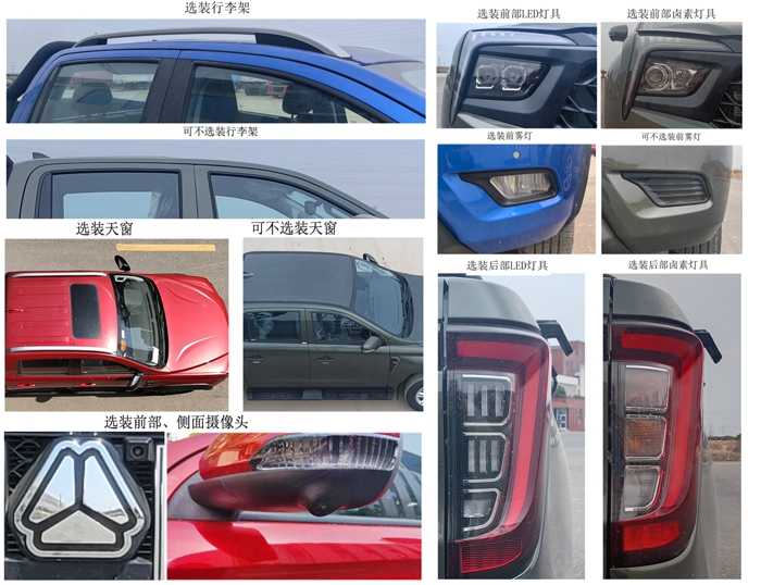 【第一商用車網(wǎng) 原創(chuàng)】6月13日，工信部第384批《道路機(jī)動車輛生產(chǎn)企業(yè)及產(chǎn)品公告》新產(chǎn)品公示。本批公示，皮卡方面有6款新品申報(bào)在榜，分別來自上汽大通、鄭州日產(chǎn)、江鈴汽車和中國重汽這四家企業(yè)。本批公示皮卡新車蘊(yùn)含了哪些“殺機(jī)”呢？一起來看看吧！