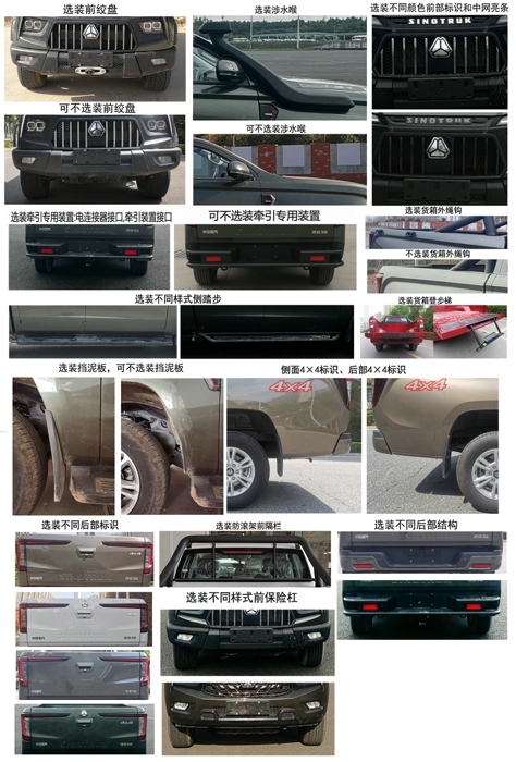 【第一商用車網(wǎng) 原創(chuàng)】6月13日，工信部第384批《道路機動車輛生產(chǎn)企業(yè)及產(chǎn)品公告》新產(chǎn)品公示。本批公示，皮卡方面有6款新品申報在榜，分別來自上汽大通、鄭州日產(chǎn)、江鈴汽車和中國重汽這四家企業(yè)。本批公示皮卡新車蘊含了哪些“殺機”呢？一起來看看吧！