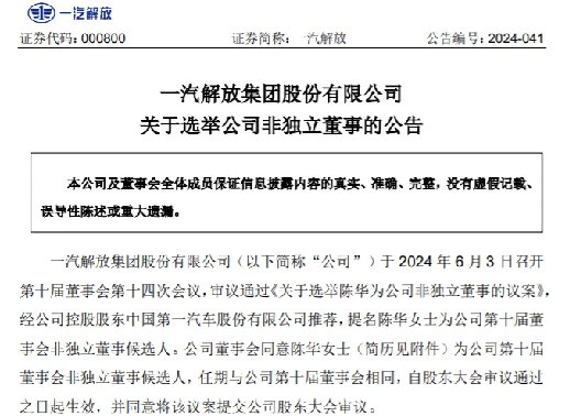 【第一商用車網 原創(chuàng)】6月份，國內商用車行業(yè)又掀起了一股人事調整的熱潮，多家主流車企公布高層人事變動。