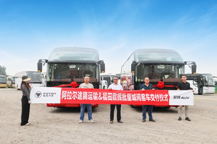 近日，阿拉爾途騰運(yùn)輸&福田歐輝品智客車交付儀式在北京舉行。福田歐輝BJ6122高端旅游大巴順利交付阿拉爾市途騰運(yùn)輸服務(wù)有限公司。