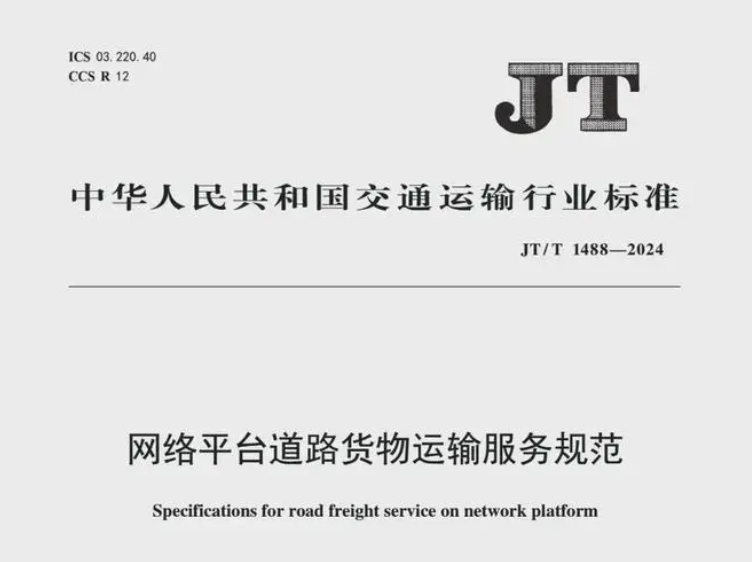 隨著7月的到來，貨運行業(yè)迎來了一系列新政策。這些政策不僅關(guān)系到整個行業(yè)的規(guī)范發(fā)展，更與每一位卡車司機師傅的切身利益息息相關(guān)。接下來就和發(fā)哥一起來看看7月上線了哪些貨運新規(guī)吧