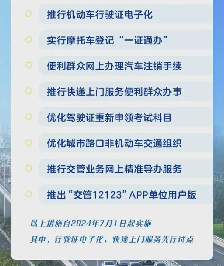 隨著7月的到來，貨運(yùn)行業(yè)迎來了一系列新政策。這些政策不僅關(guān)系到整個(gè)行業(yè)的規(guī)范發(fā)展，更與每一位卡車司機(jī)師傅的切身利益息息相關(guān)。接下來就和發(fā)哥一起來看看7月上線了哪些貨運(yùn)新規(guī)吧