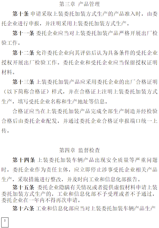 征求意見3.png