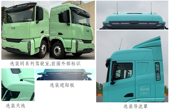 零一汽車又申報(bào)了一款全新的新能源牽引車，這次是4×2車型。