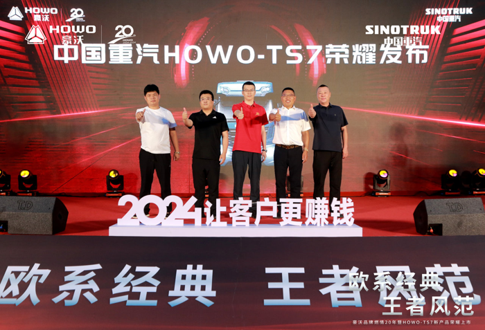 中國重汽HOWO-TS7燃?xì)廛囻S領(lǐng)物流新藍(lán)海3‘’.png