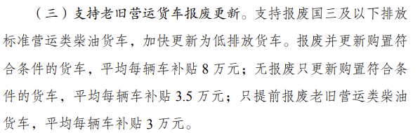 7月25日，國(guó)家發(fā)展改革委、財(cái)政部印發(fā)《關(guān)于加力支持大規(guī)模設(shè)備更新和消費(fèi)品以舊換新的若干措施》的通知。發(fā)改委聯(lián)合財(cái)政部統(tǒng)籌安排3000億元左右超長(zhǎng)期特別國(guó)債資金，加力支持大規(guī)模設(shè)備更新和消費(fèi)品以舊換新。