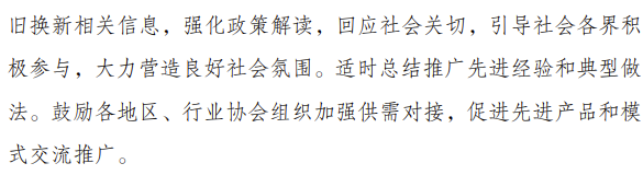 7月25日，國家發(fā)展改革委、財政部印發(fā)《關(guān)于加力支持大規(guī)模設(shè)備更新和消費(fèi)品以舊換新的若干措施》的通知。發(fā)改委聯(lián)合財政部統(tǒng)籌安排3000億元左右超長期特別國債資金，加力支持大規(guī)模設(shè)備更新和消費(fèi)品以舊換新。