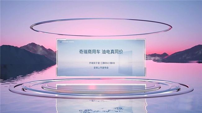 2024年,開瑞汽車再度掀起行業(yè)波瀾。繼其卡系、面系產(chǎn)品全面發(fā)力,以多款新品刷新市場格局并收獲廣泛好評之后,集團高層更積極布局新媒體領(lǐng)域,通過微博平臺與用戶深度互動的同時,一系列電池試煉測試也引發(fā)了各大媒體平臺的廣泛關(guān)注,商用電池相關(guān)話題陸續(xù)登上熱搜榜單。有實力、有野心、有目標、有行動。開瑞汽車針對商用車細分場景需求及用戶運營用電痛點,精心打造車輛定制型電池解決方案。據(jù)相關(guān)人士披露,開瑞汽車自研商用專屬電池即將面世,有望為新能源商用車行業(yè)的競爭格局開辟全新賽道