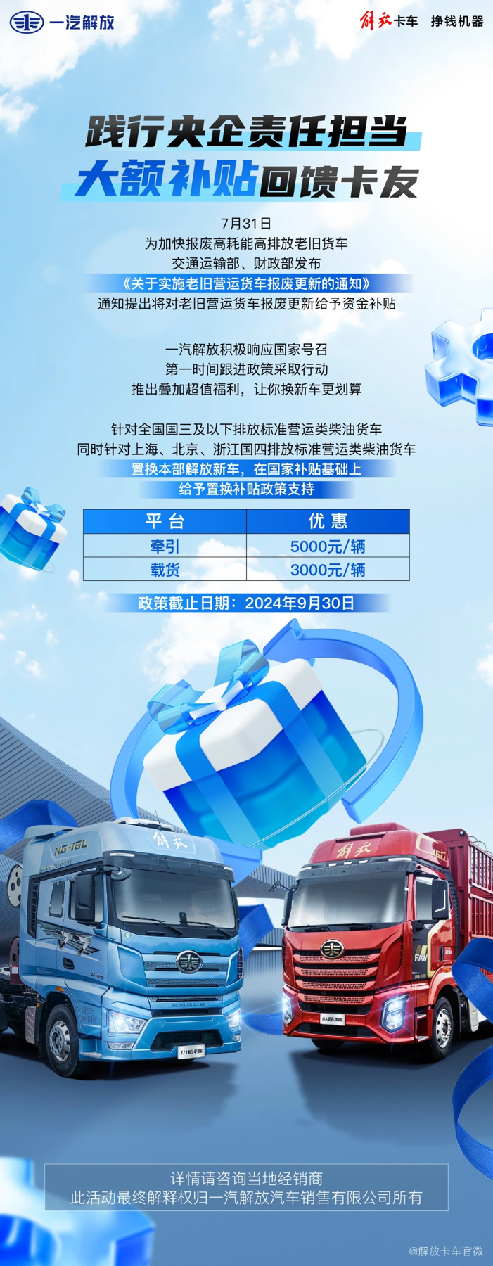 【第一商用車網(wǎng) 原創(chuàng)】貨車行業(yè)新一輪更新熱潮或?qū)⒌絹?lái)！