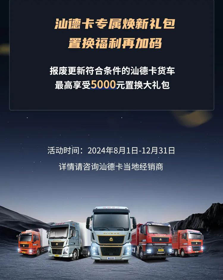 【第一商用車網(wǎng) 原創(chuàng)】貨車行業(yè)新一輪更新熱潮或?qū)⒌絹?lái)！