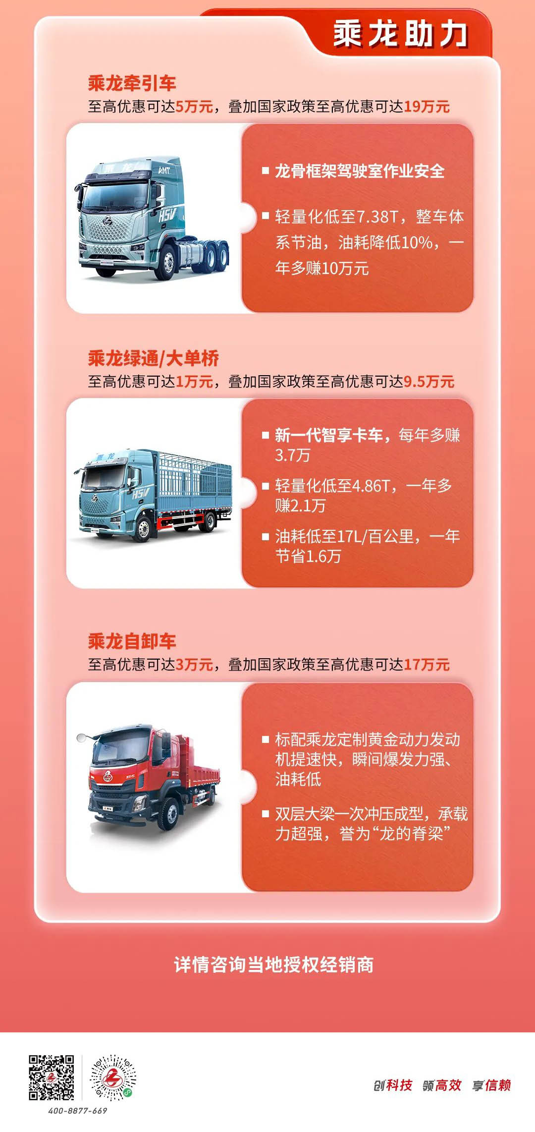 【第一商用車網(wǎng) 原創(chuàng)】貨車行業(yè)新一輪更新熱潮或?qū)⒌絹恚?></a></li><li><a href=