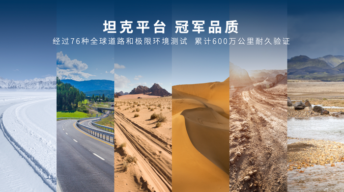 8月30日，長(zhǎng)城炮攜家族強(qiáng)勢(shì)陣容亮相成都車(chē)展，上演一場(chǎng)無(wú)與倫比的皮卡風(fēng)暴。全球高性能越野皮卡2.4T越野炮正式上市、全球長(zhǎng)續(xù)航高性能豪華皮卡山海炮穿越版開(kāi)啟預(yù)售，長(zhǎng)城炮以冠軍實(shí)力繼續(xù)領(lǐng)跑中國(guó)越野皮卡賽道