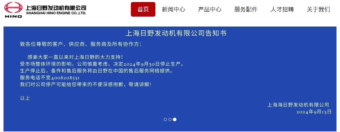 9月14日，廣州汽車集團(tuán)股份有限公司發(fā)布第六屆董事會第69次會議決議公告。