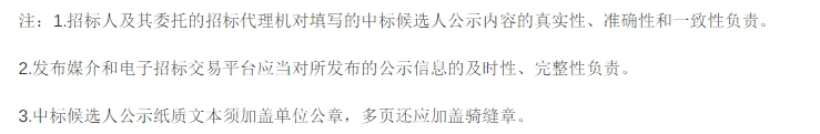 9月26日，重慶公交集團(tuán)2024年?duì)I運(yùn)客車采購（標(biāo)段四）、（標(biāo)段五）、（標(biāo)段六）擬中標(biāo)候選人公示發(fā)布，金龍聯(lián)合汽車工業(yè)（蘇州）有限公司以179425000元中標(biāo)（標(biāo)段四：車長8.5±0.2米，乘客座椅采用“中門前1+1，中門后2+2”布置方式，純電動城市客車250輛）；宇通客車股份有限公司以233723856元和24498300元分別中標(biāo)（標(biāo)段五：車長10.5±0.1米，乘客座椅采用“中門前1+1或2+2，中門后2+2”布置方式，純電動城市客車282輛）、（標(biāo)段六：車長11±0.2米，車輛軸距間設(shè)置貫通式行李艙，乘客座椅采用“2+2”布置方式，純電動客車30輛）。