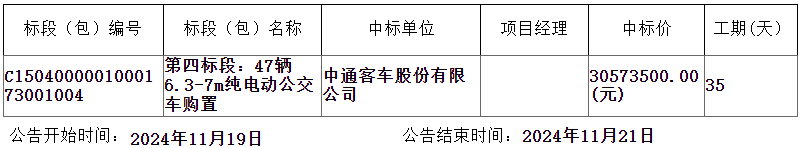 中標(biāo)1.png